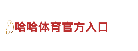 k1体育棋牌二维码-海运集团